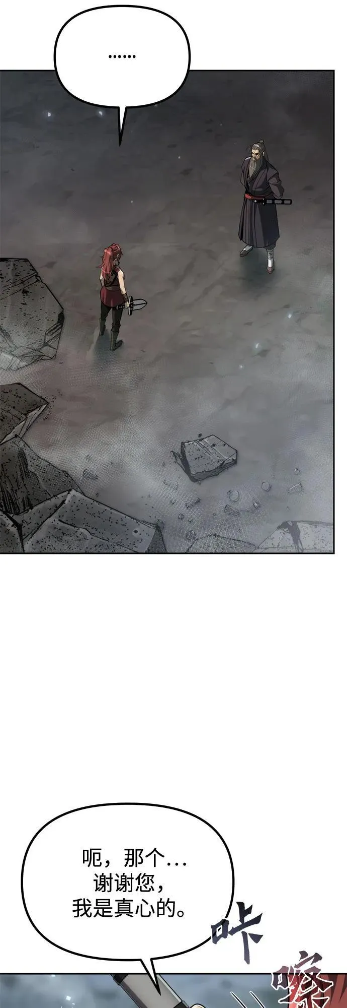 魔道祖师动漫漫画,第103话1图