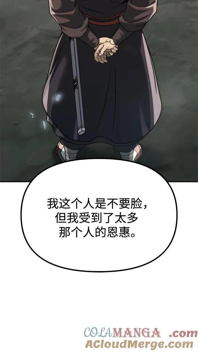 魔道转生记漫画版一口气看完漫画,第103话1图