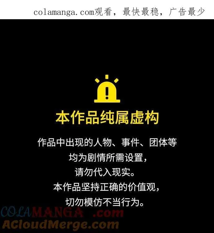 魔道转生记漫画,第101话1图