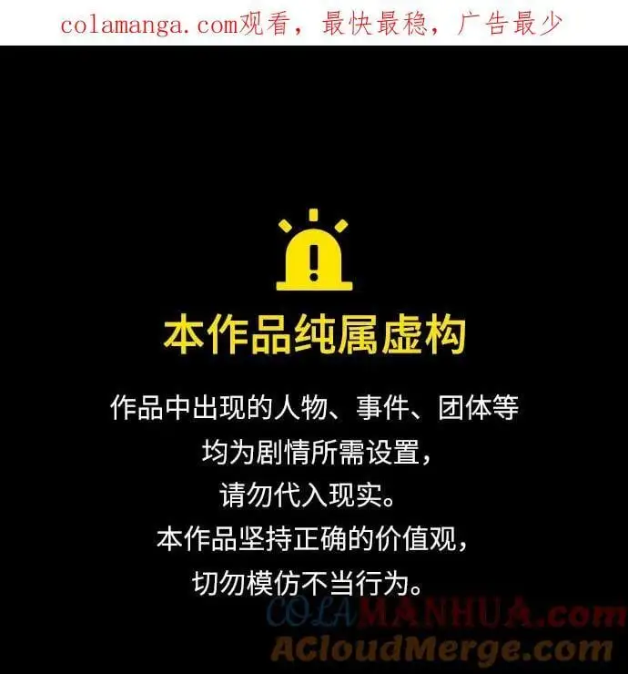 魔道转生记漫画免费阅读漫画,第36话1图