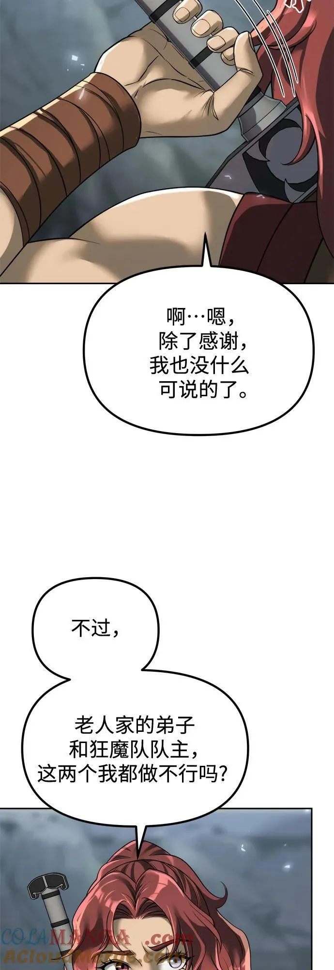 魔道祖师动漫漫画,第103话2图