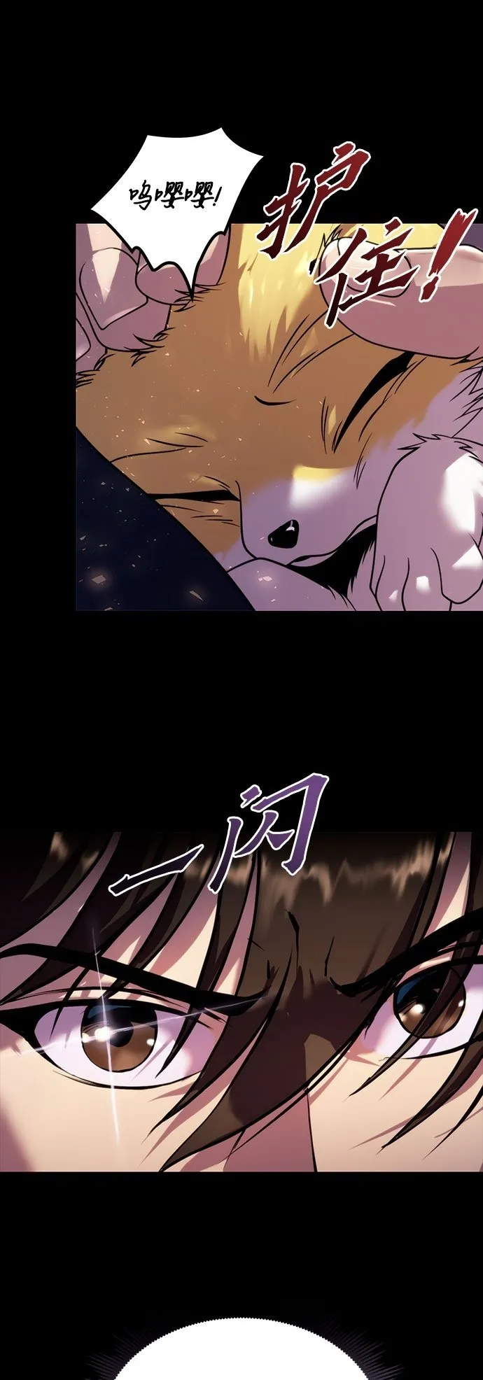 魔道转职战法操作教程漫画,第22话2图
