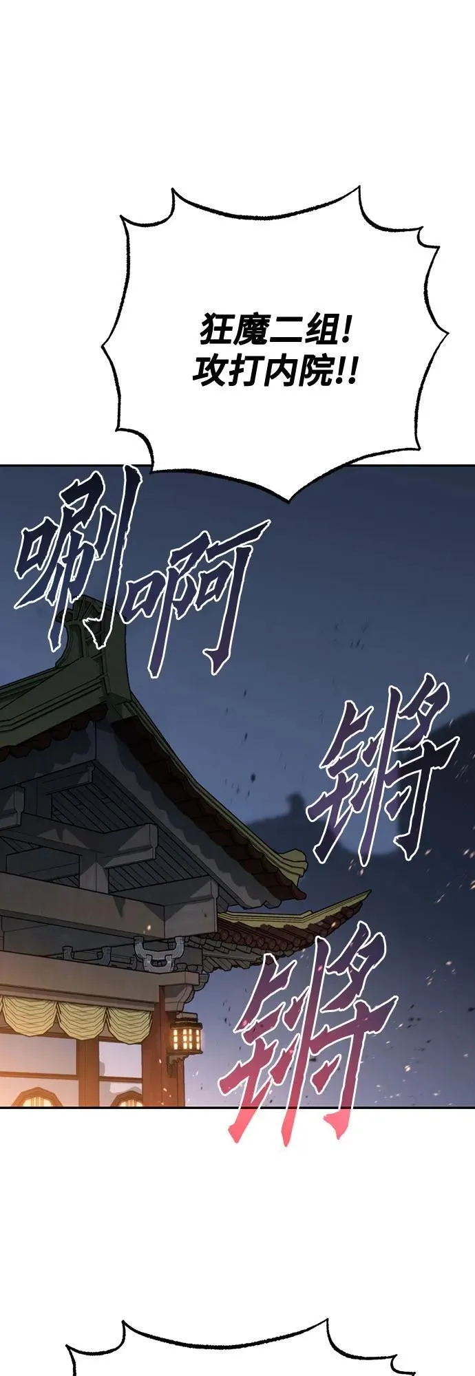 魔道转生记漫画,第62话2图