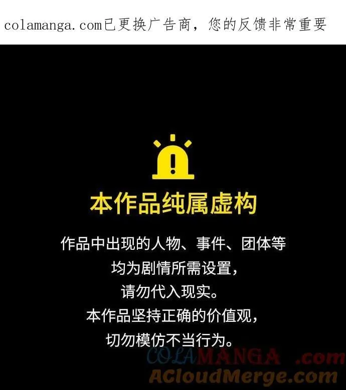 魔道转生记免费观看漫画,第119话1图