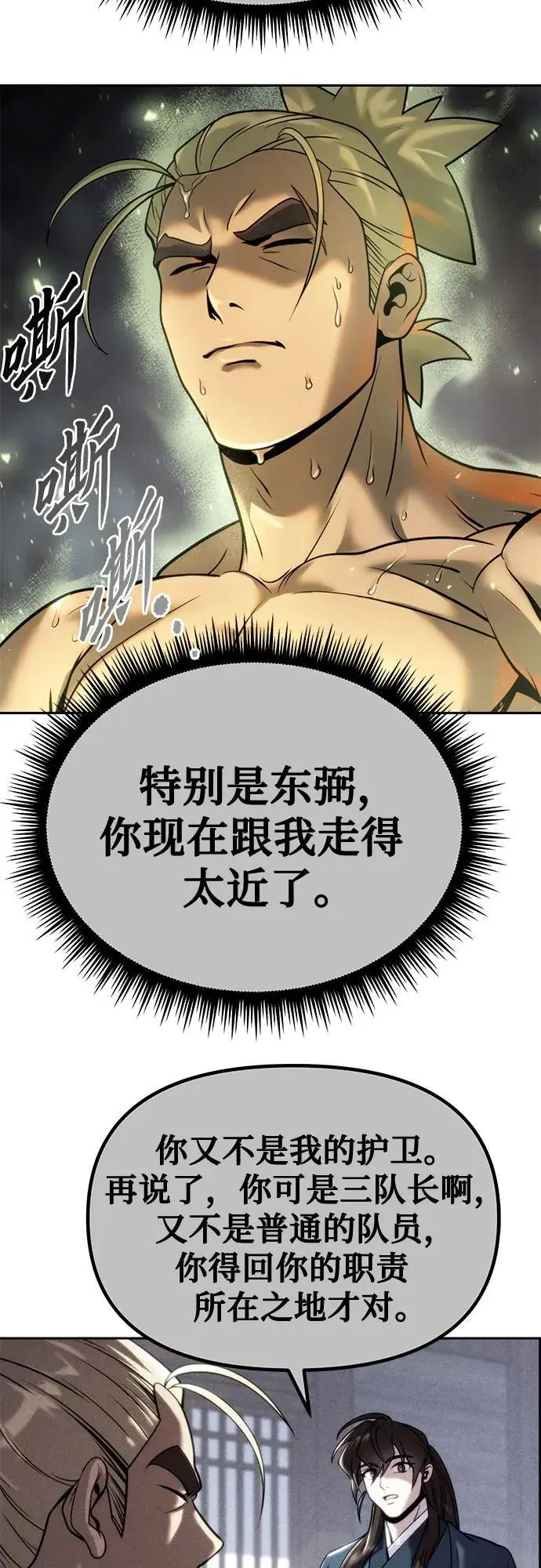 魔道转生记免费观看漫画,第36话1图