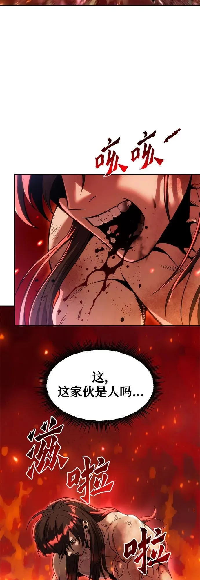 魔道祖师动漫漫画,第110话1图