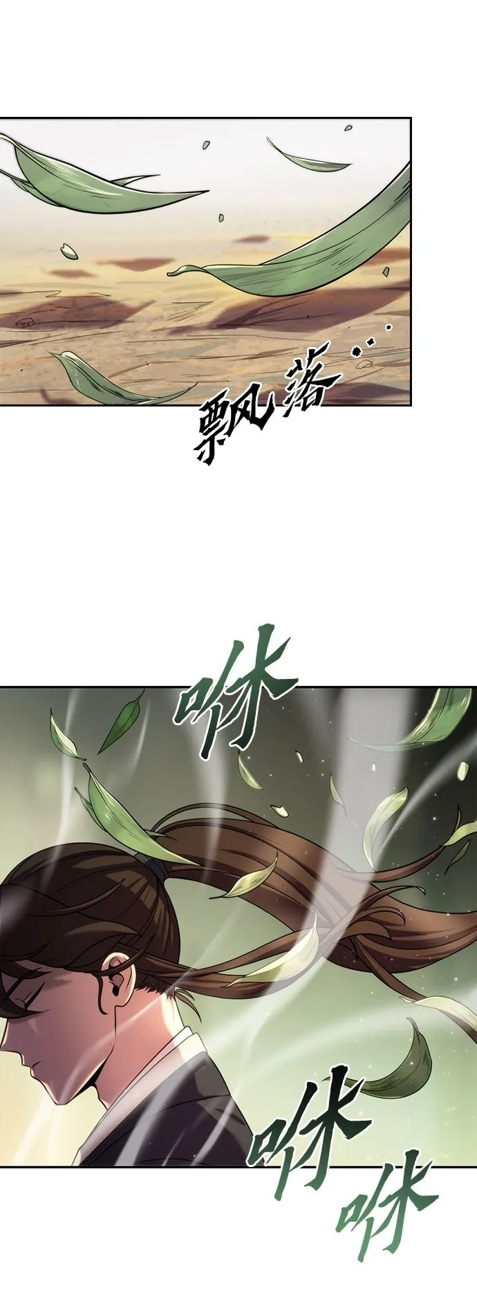 魔道转生记漫画,第10话2图
