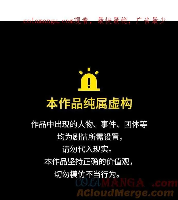魔道转职战法操作教程漫画,第89话1图