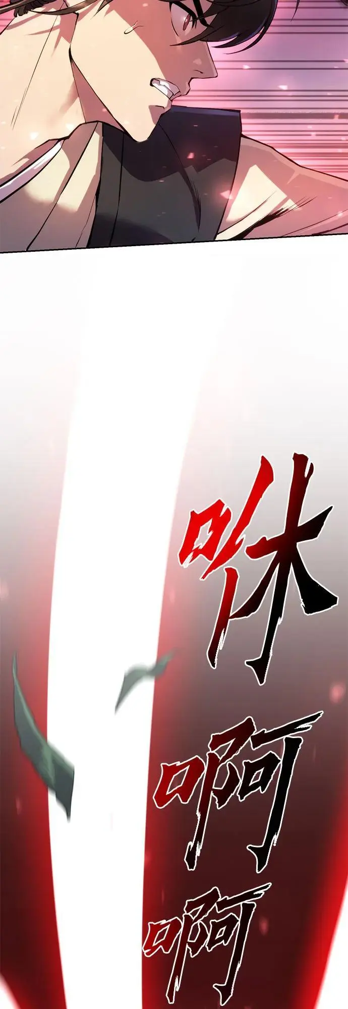 魔道祖师有声小说漫画,第46话1图