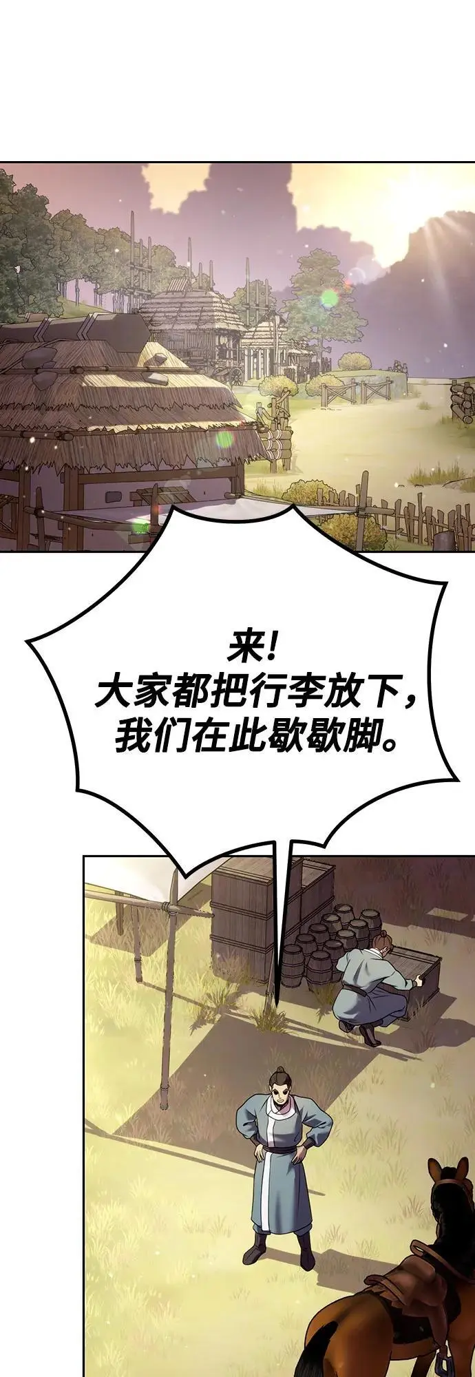 魔道转生记漫画,第39话2图