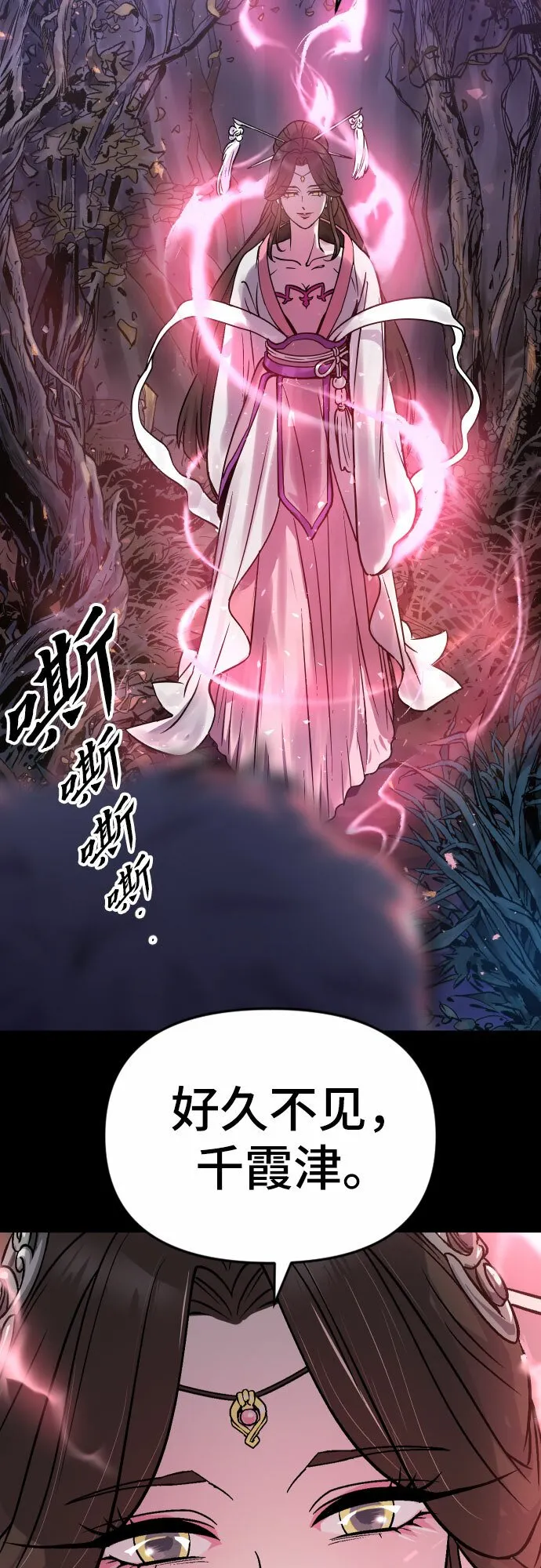 魔道转生记韩漫漫画,第2话2图