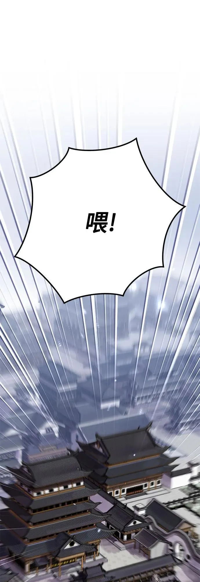 魔道转生记漫画,第94话2图
