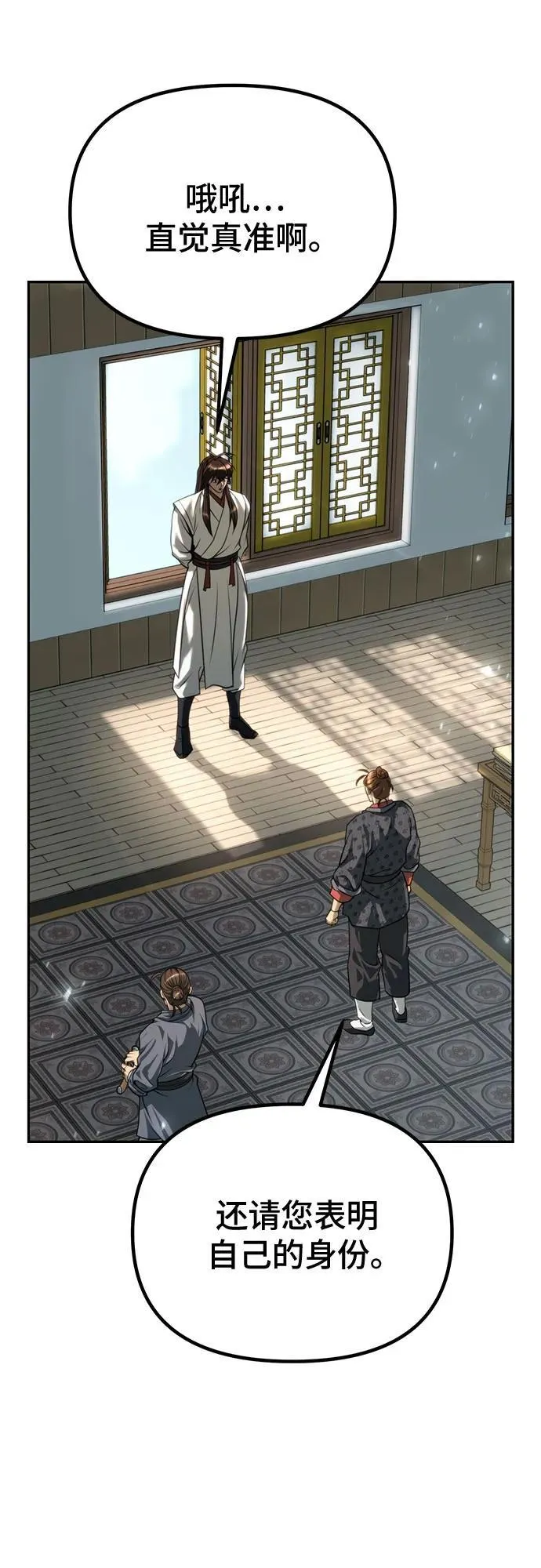 魔道祖师有声小说漫画,第70话2图