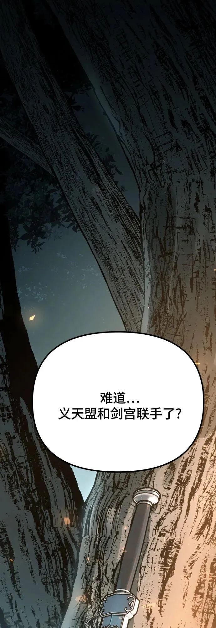 魔道转生记漫画,第64话2图