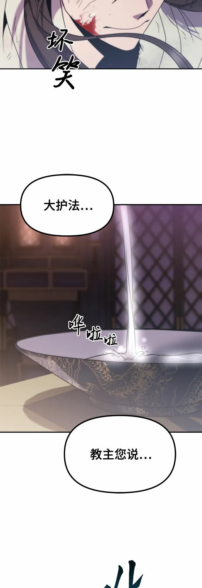 魔道转生记韩漫漫画,第13话2图