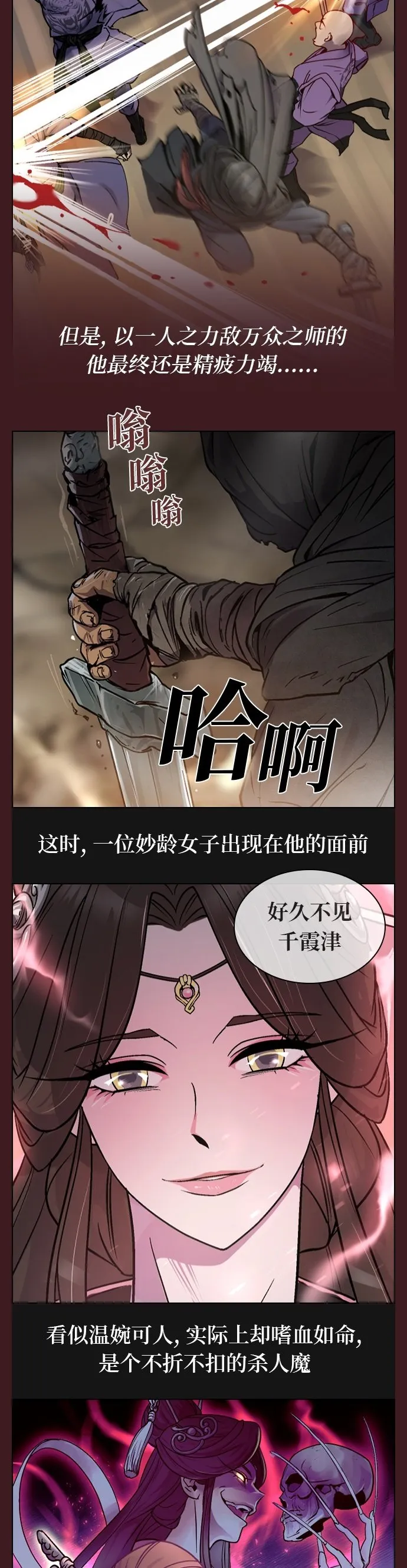 魔道转生记漫画,第1话2图