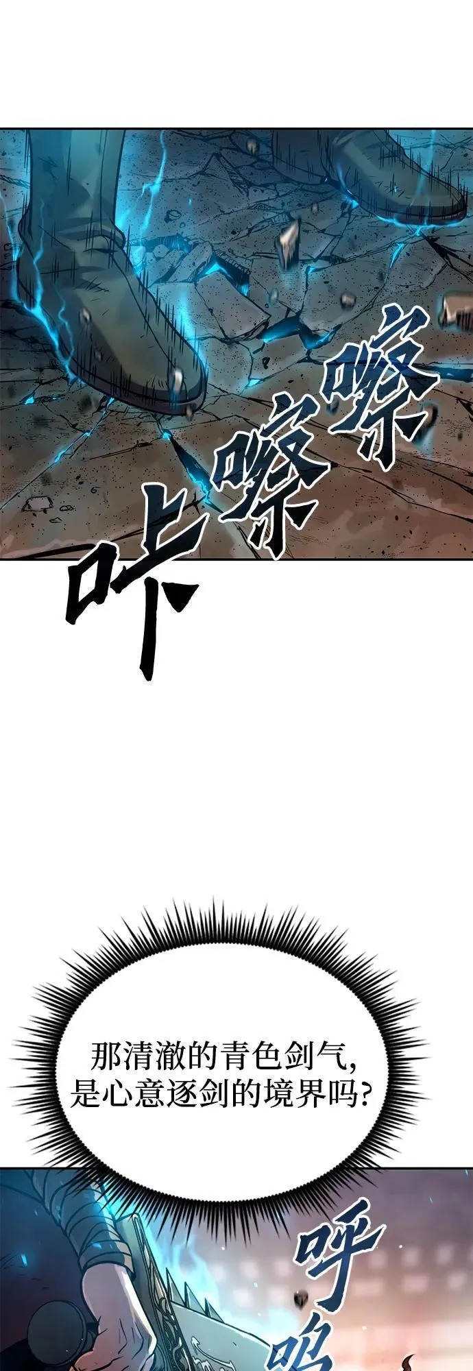 魔道转生记漫画,第29话2图