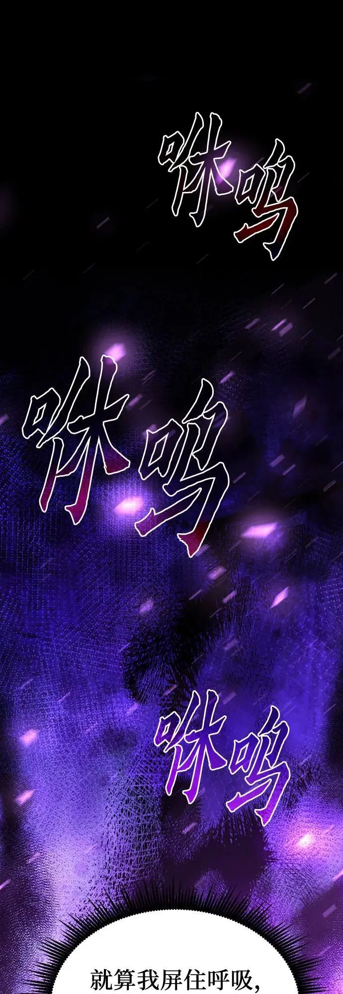 魔道转生记漫画,第34话2图