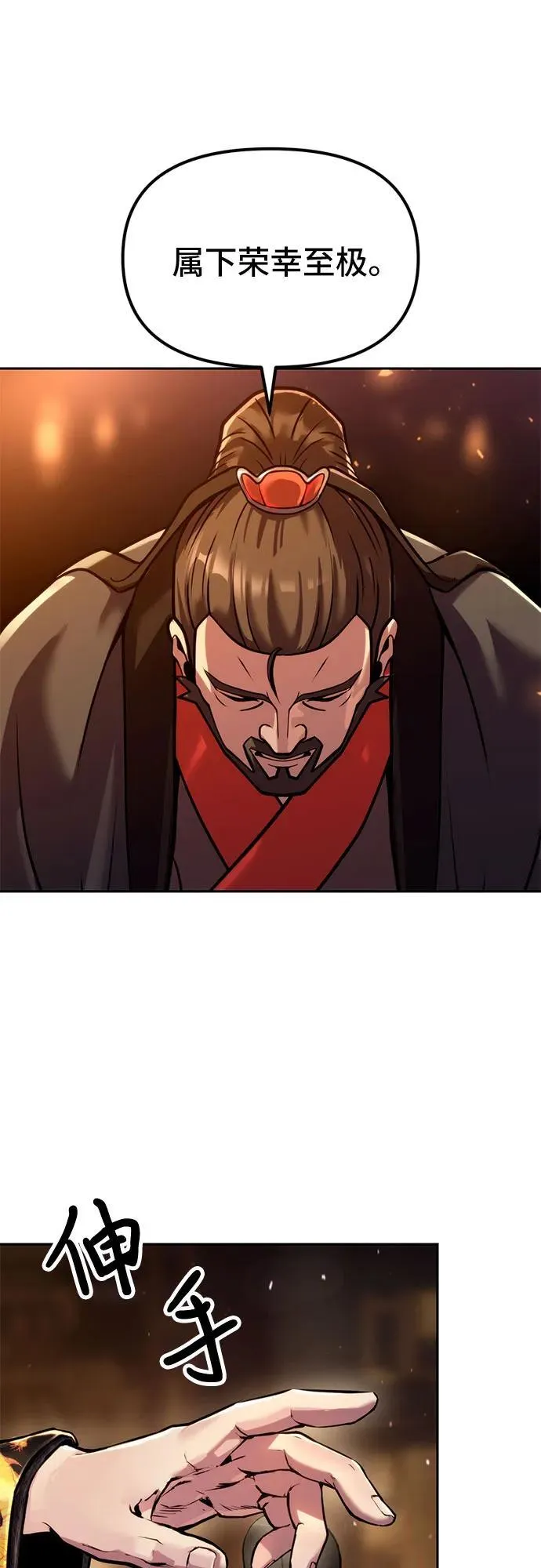 魔道转生记漫画,第31话2图