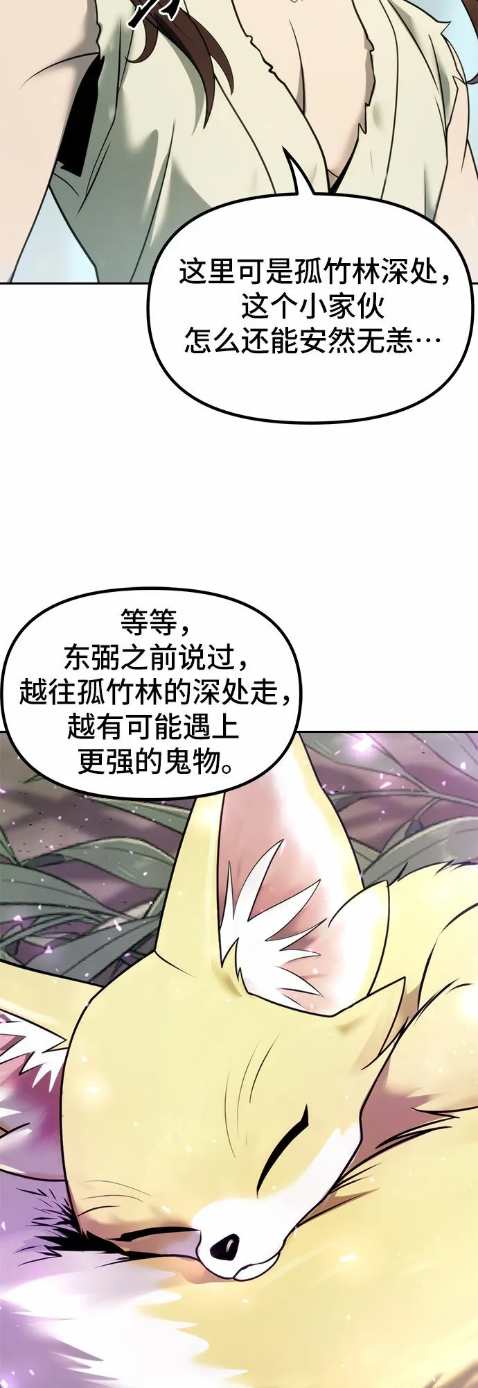 魔道转生记漫画,第17话2图
