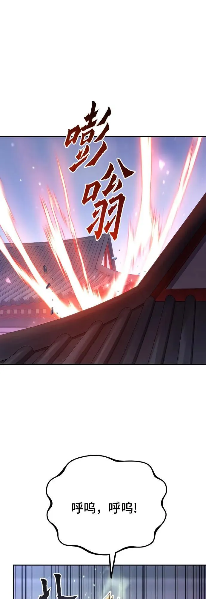 魔道转生记漫画,第52话2图