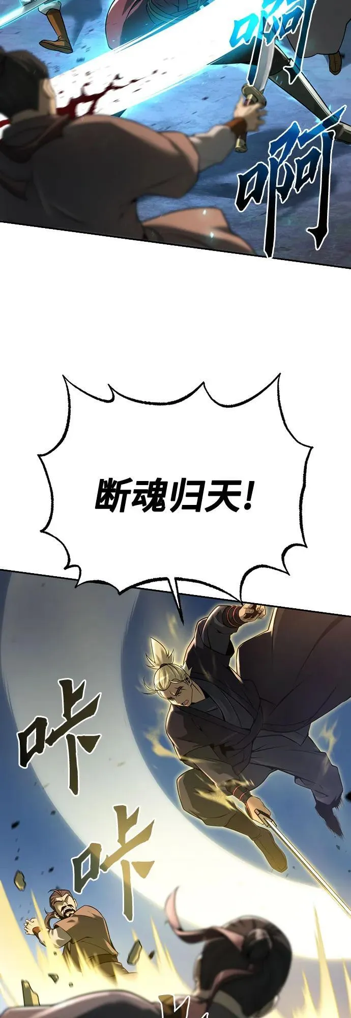 魔道祖师有声小说漫画,第62话2图