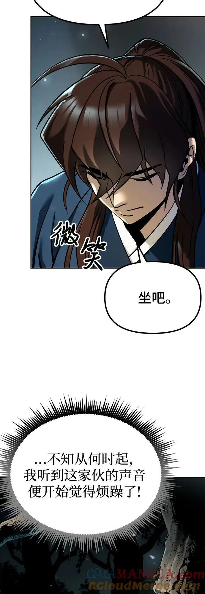 魔道转生记漫画免费阅读漫画,第33话2图