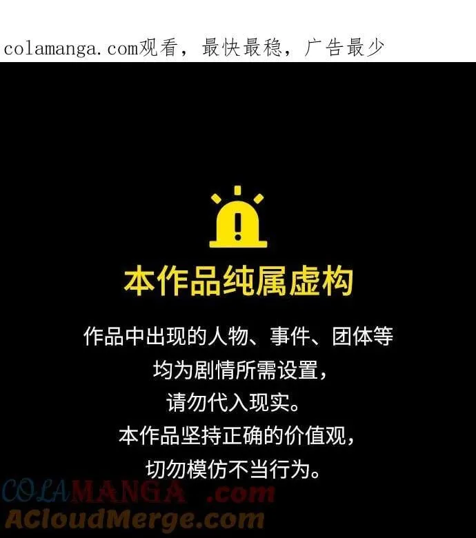 魔道转生记漫画,第104话1图