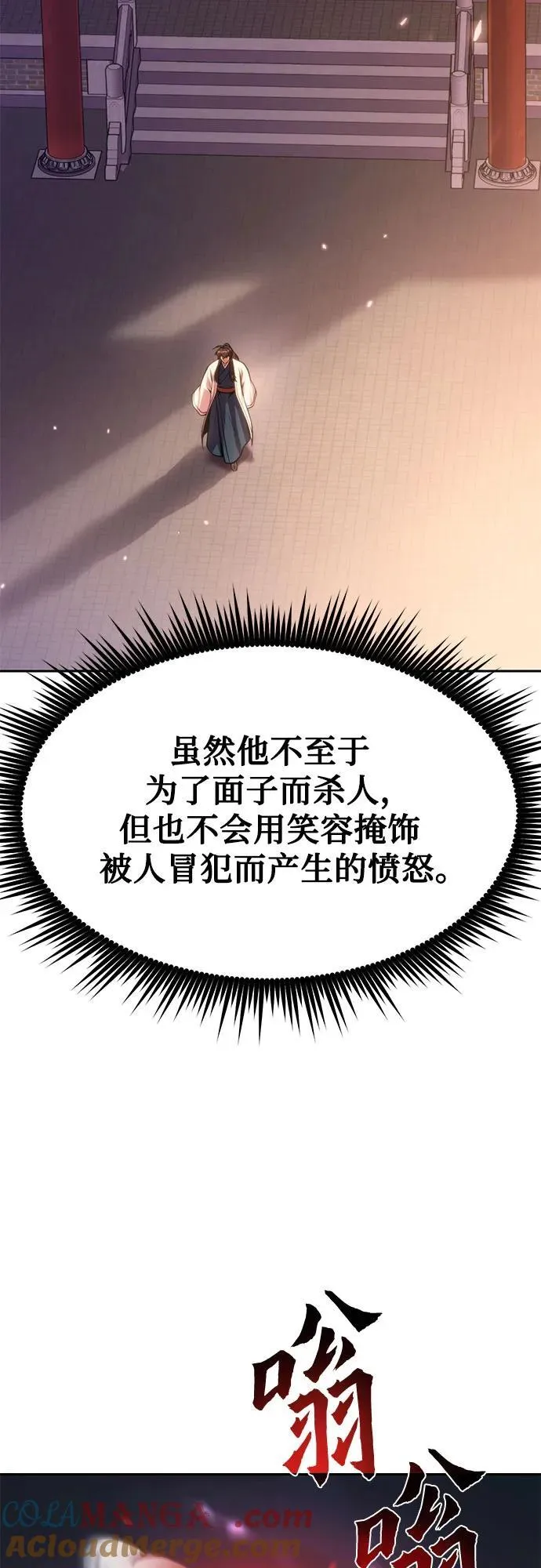 魔道转生记漫画,第100话2图