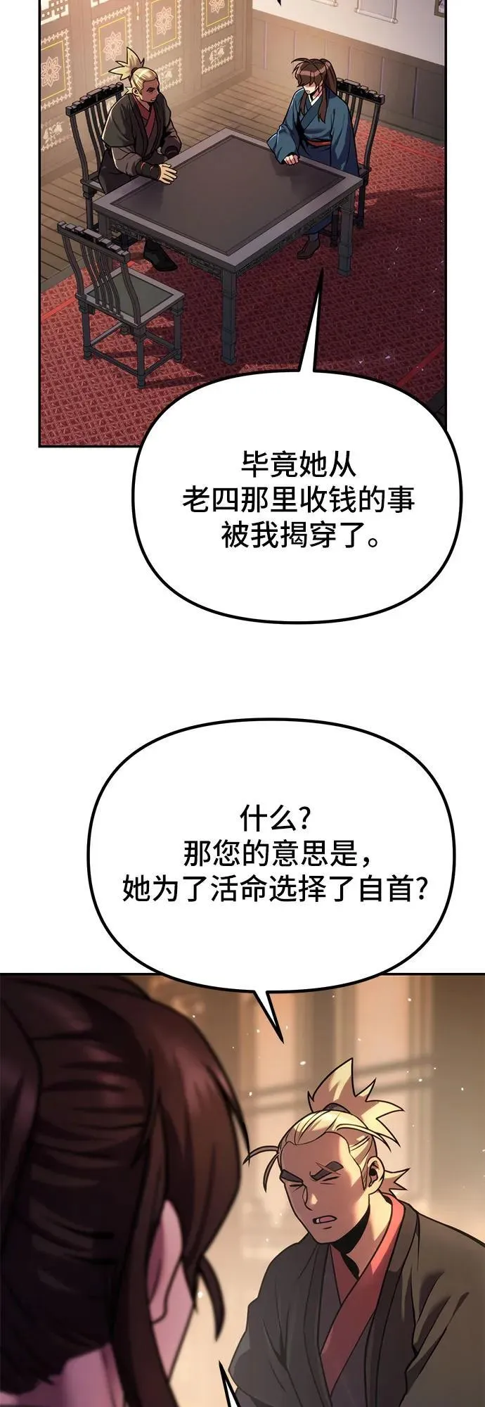魔道转生记漫画免费阅读漫画,第30话1图