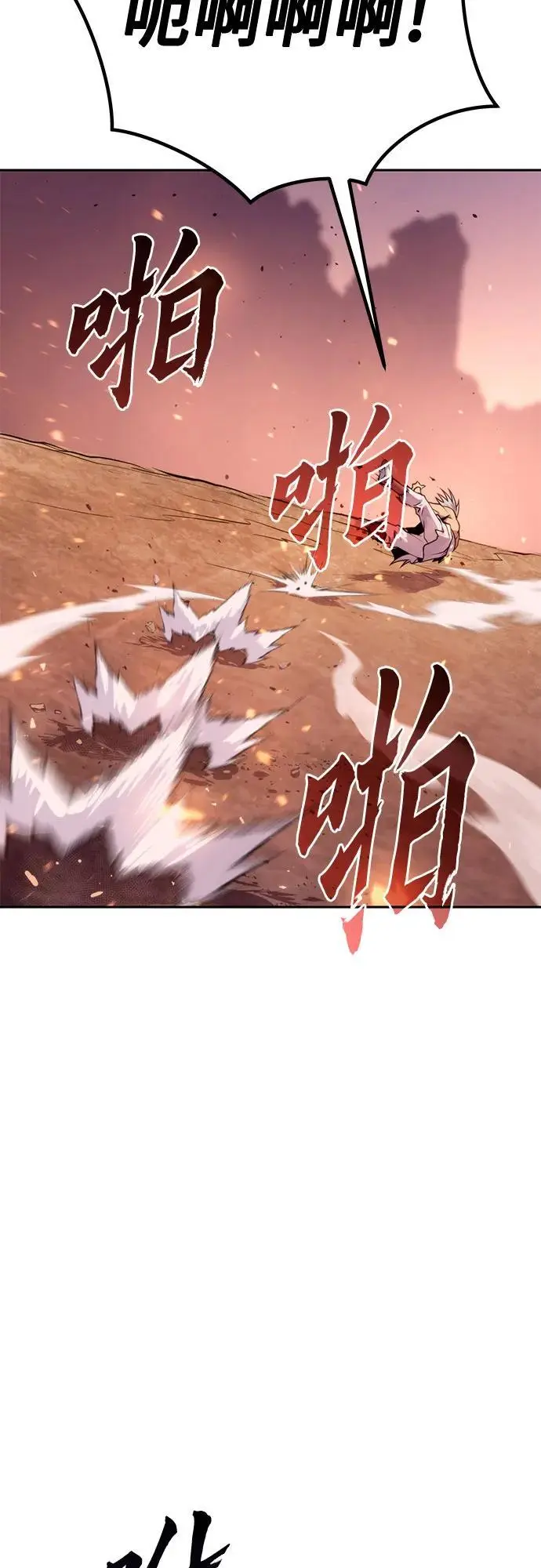 魔道转生记免费观看漫画,第43话1图