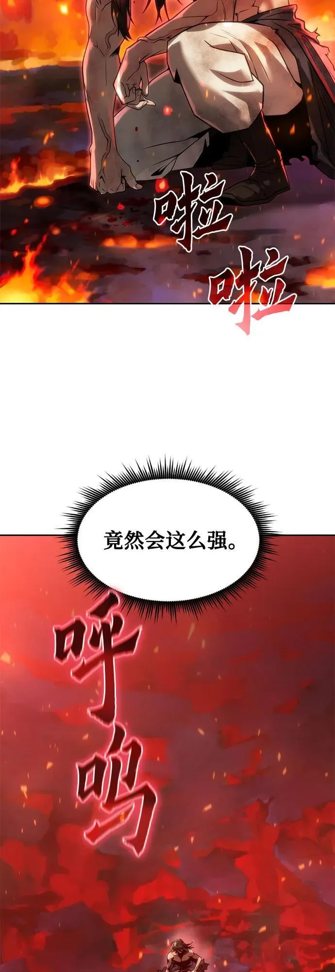 魔道祖师动漫漫画,第110话2图