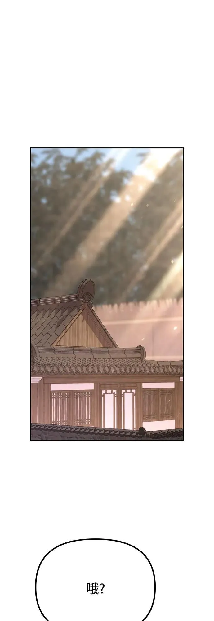 魔道转生记漫画,第74话2图