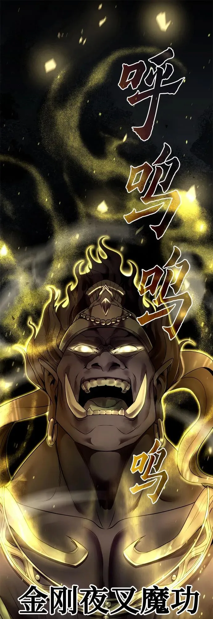 魔道转生记漫画,第53话2图