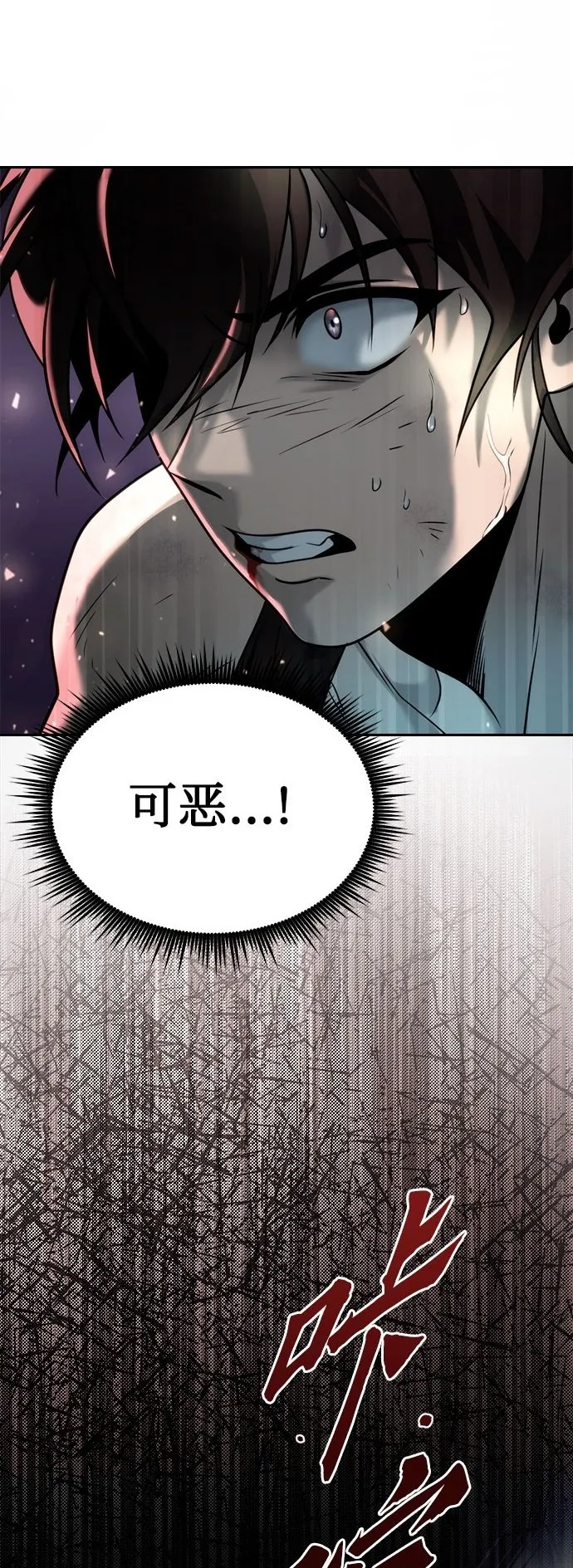 魔道转生记漫画免费阅读漫画,第20话2图