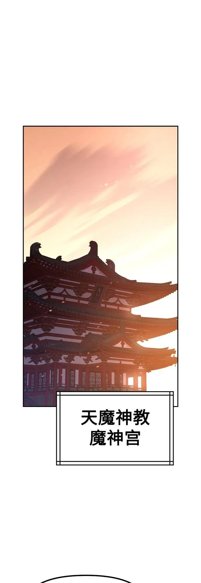 魔道转生记漫画,第80话2图