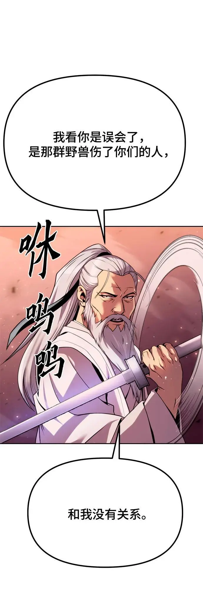 魔道转生记免费观看漫画,第42话2图