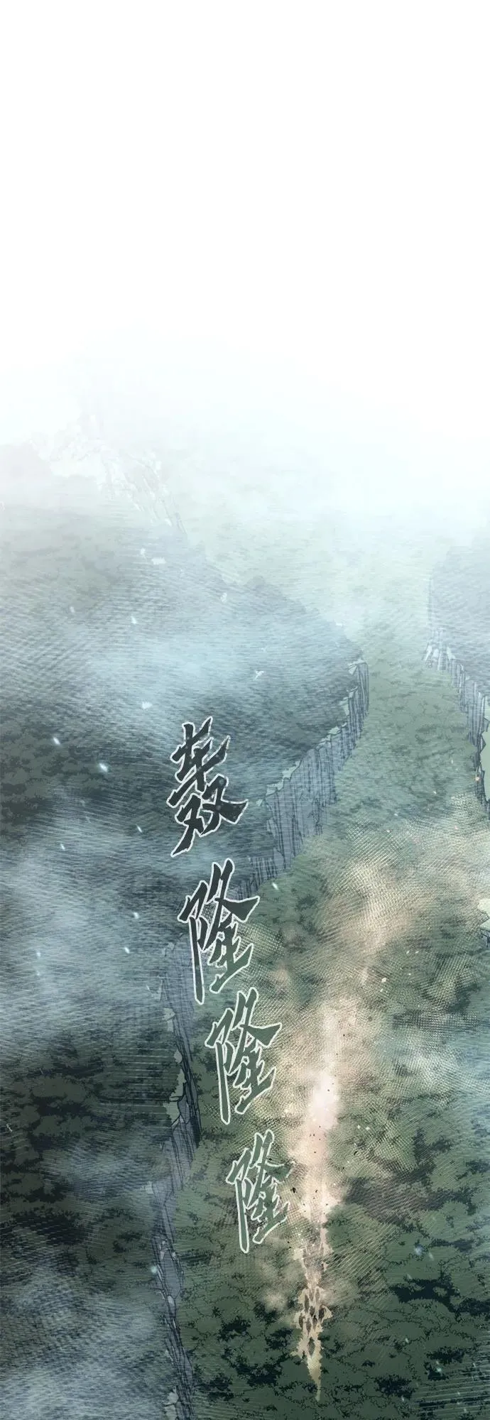 魔道转生记漫画,第84话2图