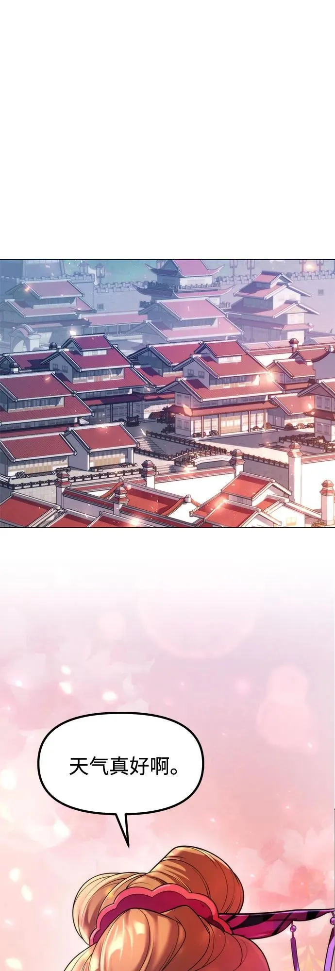 魔道转生记漫画,第116话2图