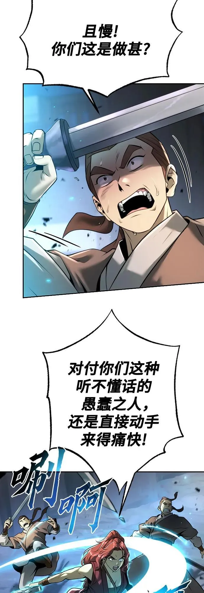 魔道祖师有声小说漫画,第62话1图