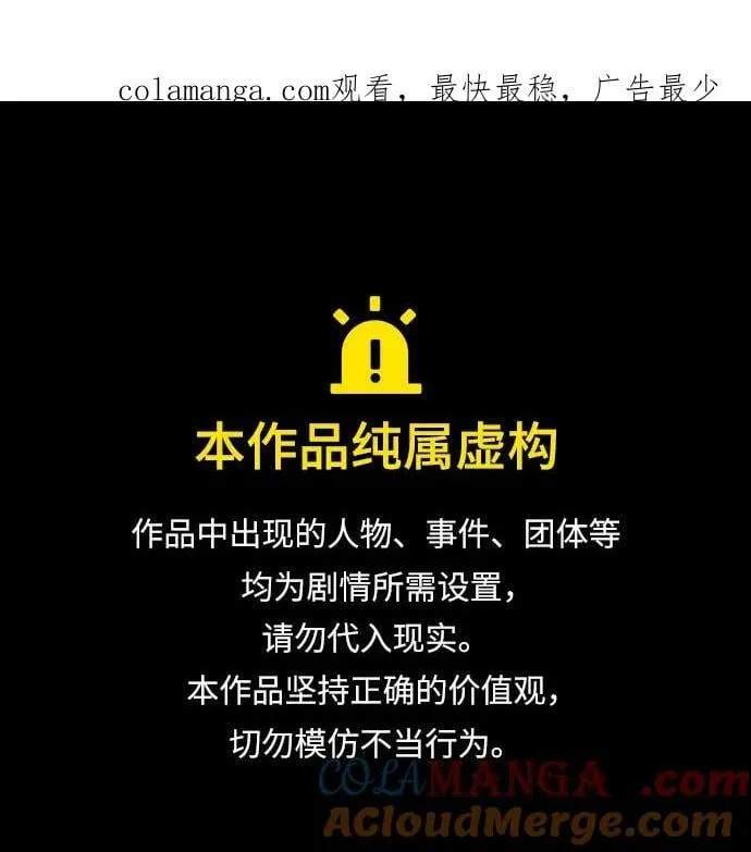 魔道转生记漫画免费阅读漫画,第98话1图