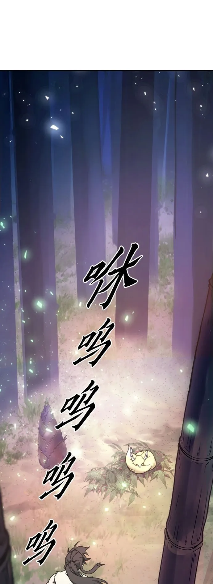 魔道转生记漫画,第17话2图