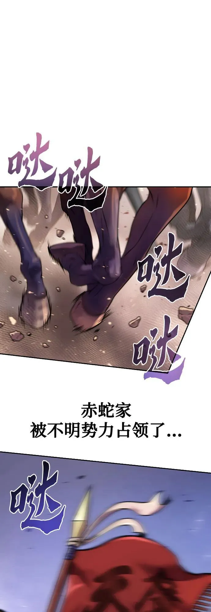 魔道转生记漫画,第65话2图