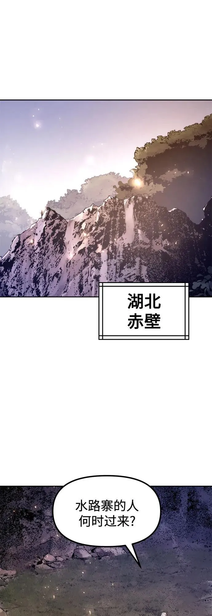 魔道转生记漫画,第118话2图