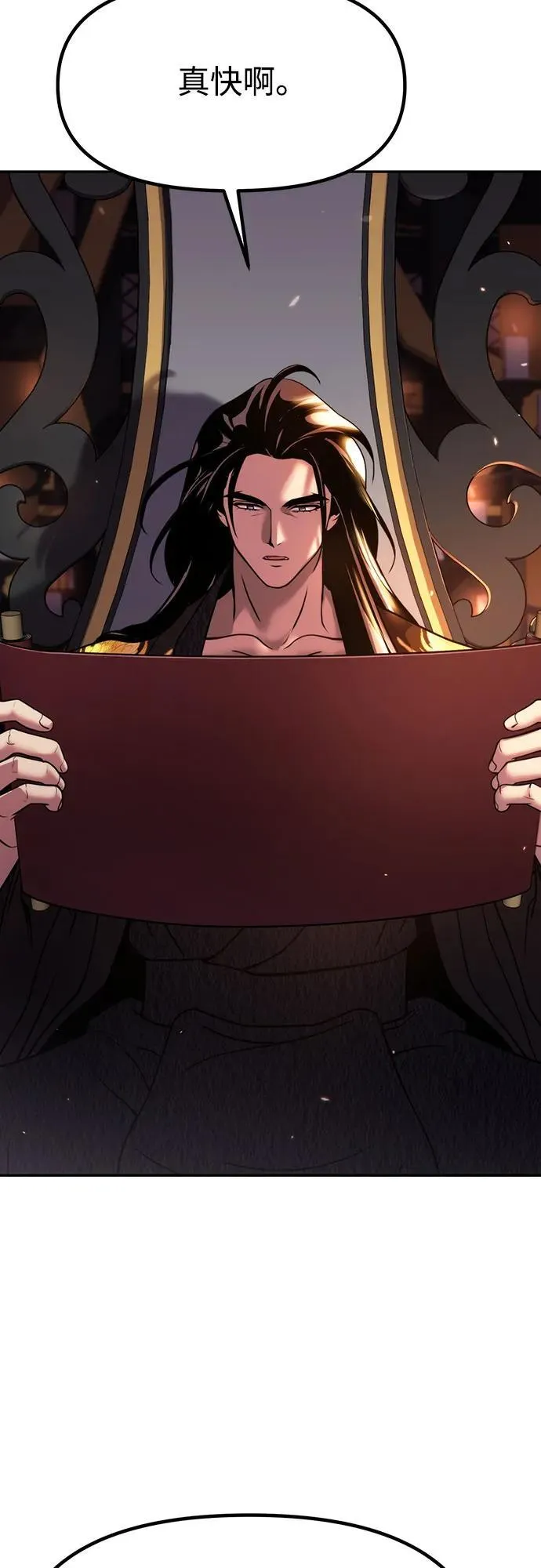 魔道祖师动漫漫画,第80话1图