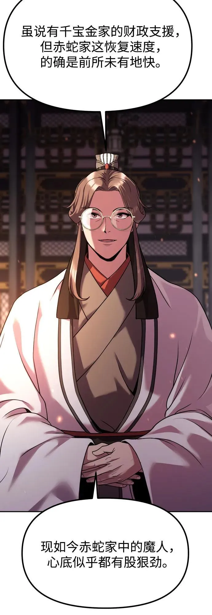 魔道祖师动漫漫画,第80话2图