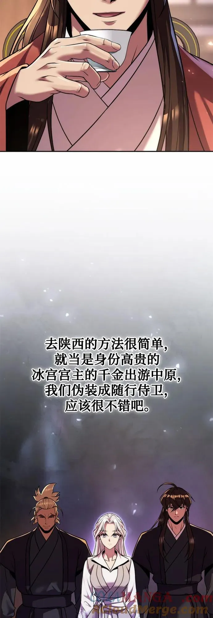 魔道祖师动漫漫画,第115话2图