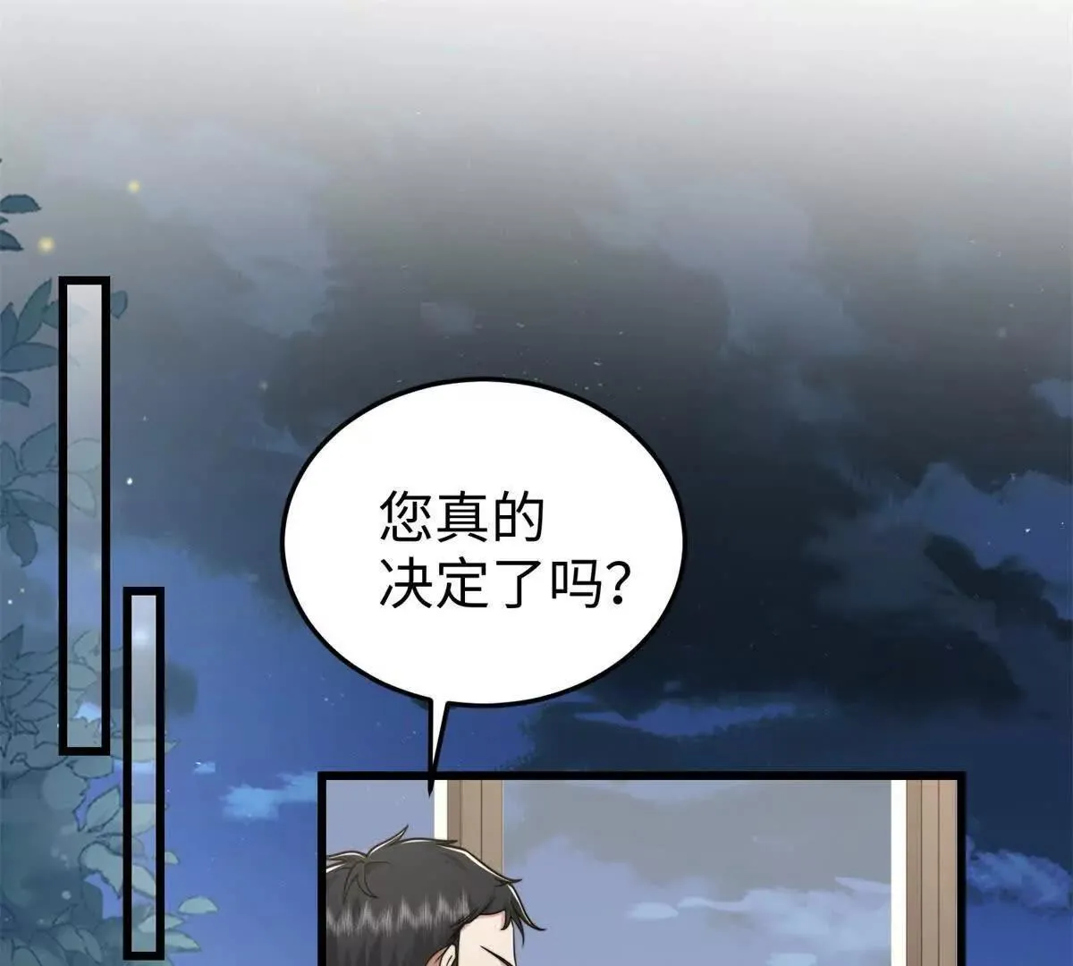 霸总小说是什么漫画,第28话 乖巧骗子2图
