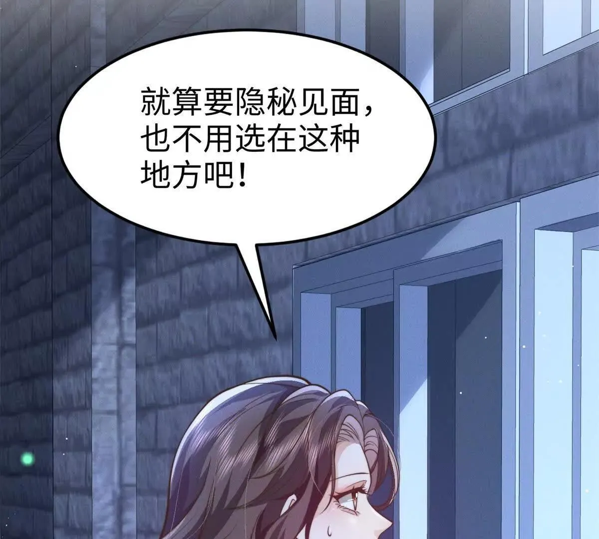 霸总老板是侍从漫画,第7话 少女的鲜血2图