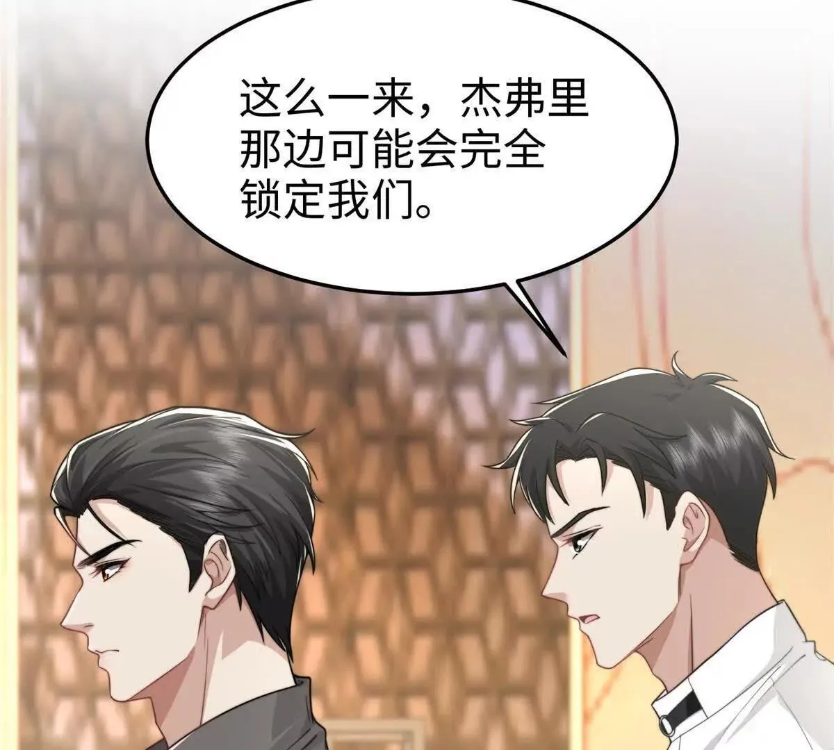 霸总经典小说漫画,第28话 乖巧骗子2图